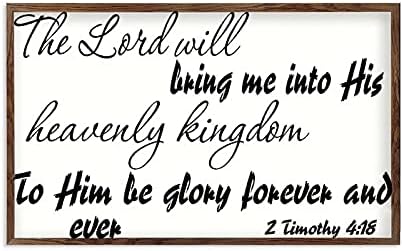 PIMINI DRVENI OKRANICI ZID ART 2 Timothy 4:18 Gospodin će me dovesti u svoje nebesko kraljevstvo, a Njemu će biti slava zauvijek i