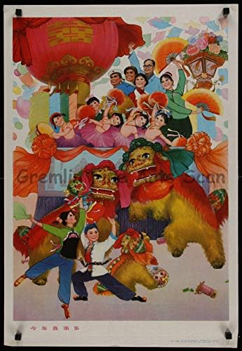 Kineski predsjednik Mao Propaganda poster - ovogodišnji vjenčani događaj 1978